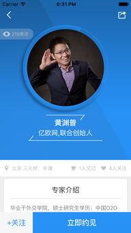 天窗 點亮創業之路，預見未來明星——一對一互聯網轉型戰略咨詢服務